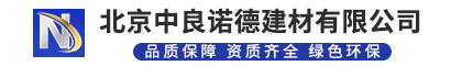 北京防爆、抗爆板現(xiàn)貨供應(yīng)-公司新聞-防爆板,纖維增強(qiáng)硅酸鹽防火板,清水裝飾水泥板,北京中良諾德建材有限公司-北京中良諾德建材有限公司